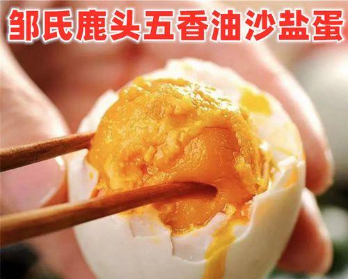 超级好吃的五香咸蛋怎么做？五香咸蛋的制作方法是什么？