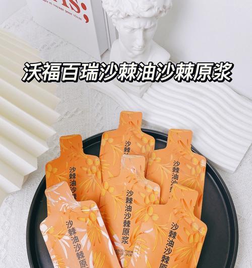 沙棘戚风怎么做？详细步骤和技巧是什么？