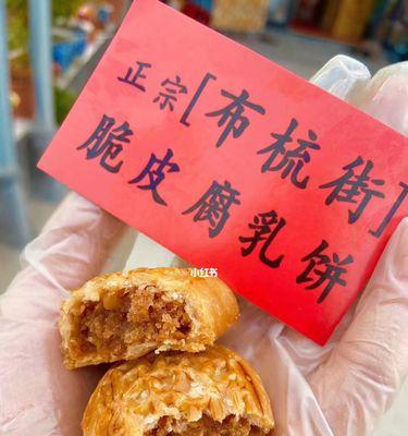 潮汕腐乳饼怎么做？制作过程中有哪些常见问题？