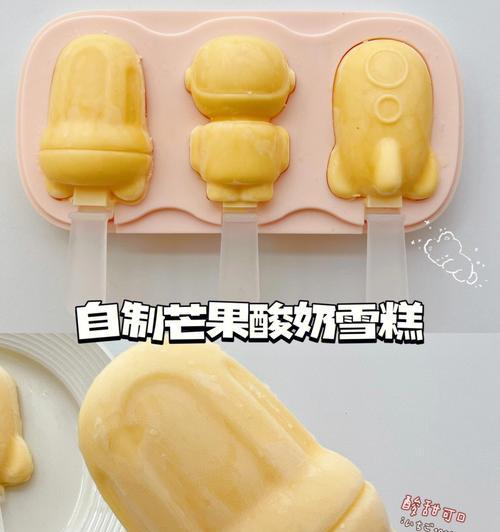 酸奶棒冰怎么做？制作方法有哪些常见问题解答？