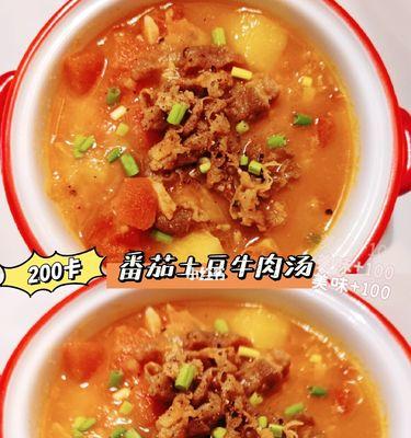 爽口番茄土豆牛肉鲜汤怎么做？有哪些步骤和技巧？