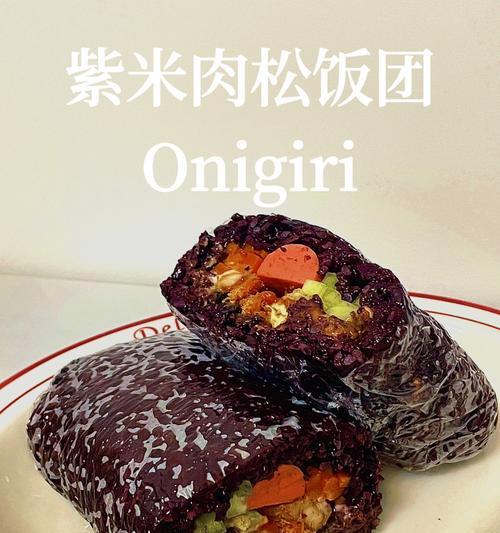 紫米餐点怎么做？有哪些简单易学的紫米食谱推荐？