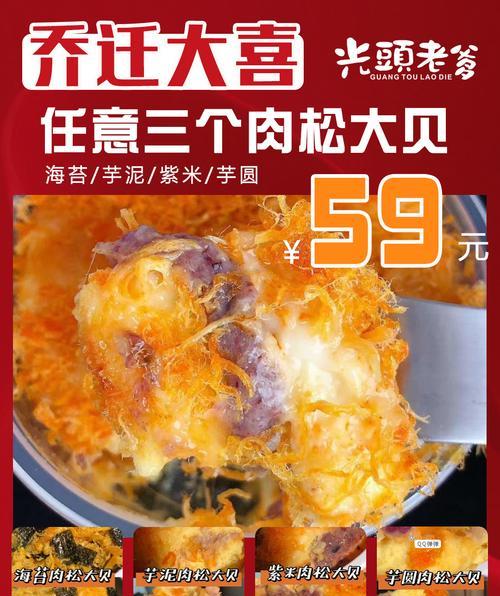 自制肉松蒜味高压锅版的做法？步骤和技巧是什么？