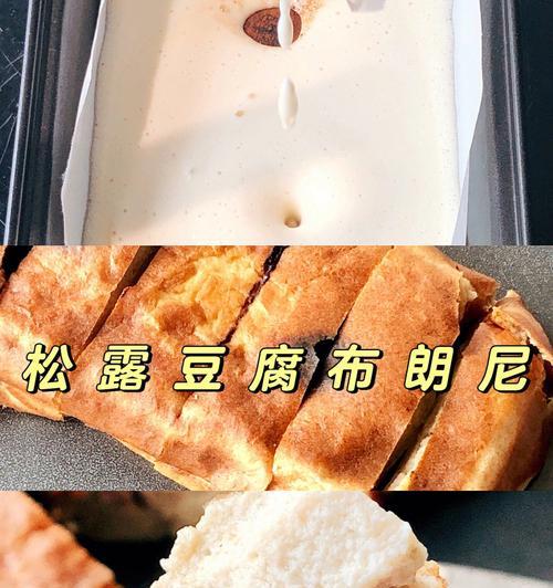 无油低卡豆腐布朗尼的做法是什么？如何制作健康美味的豆腐布朗尼？