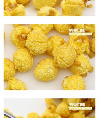 自制球形爆米花怎么做？步骤和技巧有哪些？