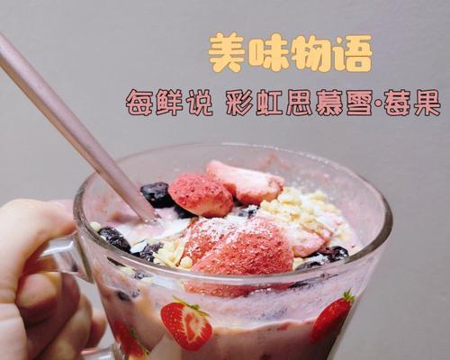 彩虹奶昔怎么做？制作步骤和所需材料是什么？