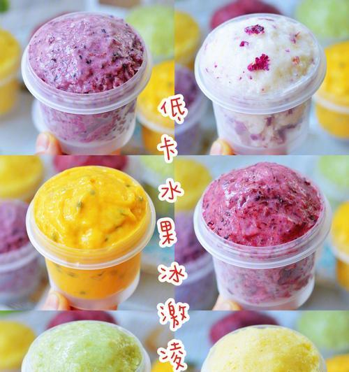 自制奶油冰淇淋怎么做？步骤和常见问题解答？