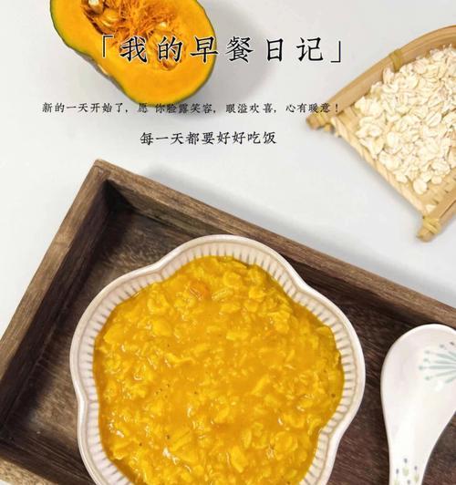 燕麦粥怎么做才好吃？有哪些简单易学的做法？