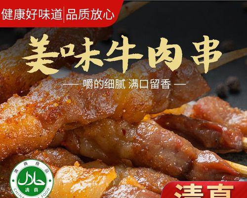 自制迷你牛肉串的做法是什么？步骤和技巧有哪些？