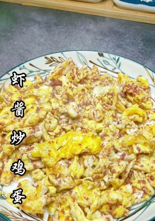 虾酱炒鸡蛋的做法是什么？如何炒出鲜香可口的虾酱鸡蛋？