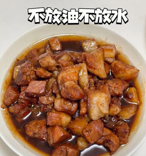 蒸红烧肉的做法是什么？步骤详解及常见问题解答？