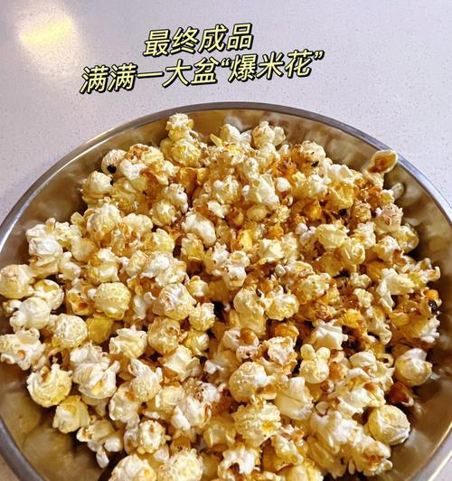 爆爆米花吧怎么做？有哪些步骤和技巧？