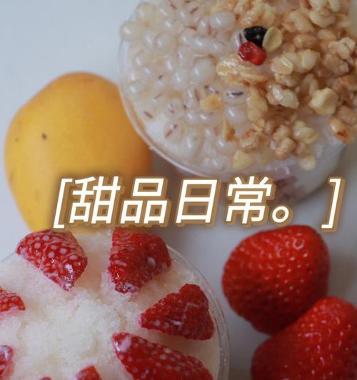 自制水果冰怎么做？有哪些简单步骤和技巧？