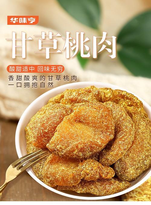 桃干的做法是什么？如何在家自制美味桃干？