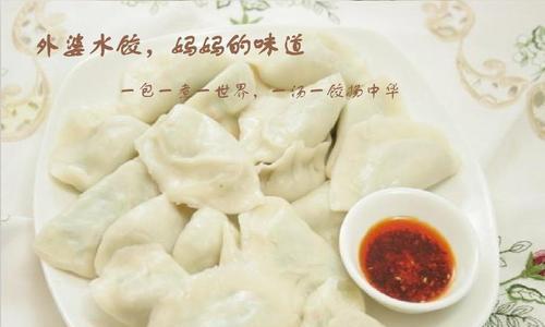 紫薯粉腊肉饺怎么做？步骤和技巧有哪些？