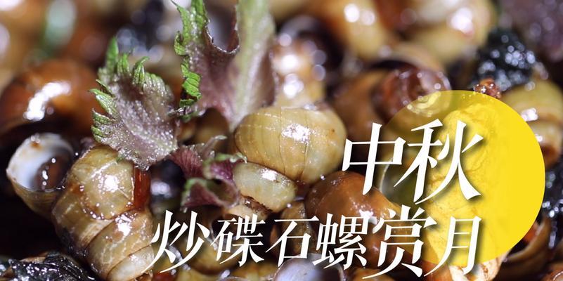 紫苏炒石螺怎么做？大嘴螺的家常做法有哪些？