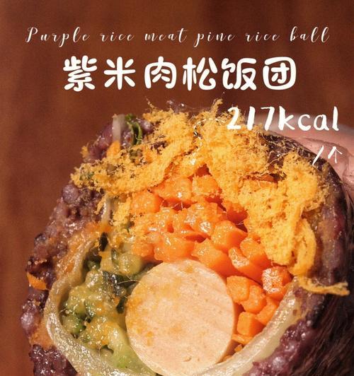如何在家快速制作蔬菜肉松饭团？饭团的健康吃法有哪些？