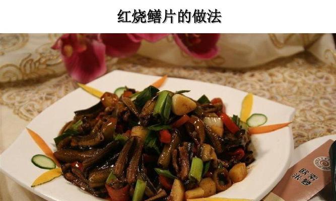 鳝片炒洋葱的做法是什么？如何炒出美味的鳝片洋葱？