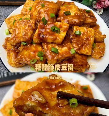 糖醋鸡蛋豆腐怎么做？步骤和技巧有哪些？