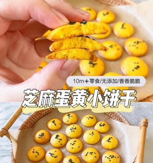 宝宝辅食零食山药鱼肉饼干怎么做？有哪些步骤和注意事项？
