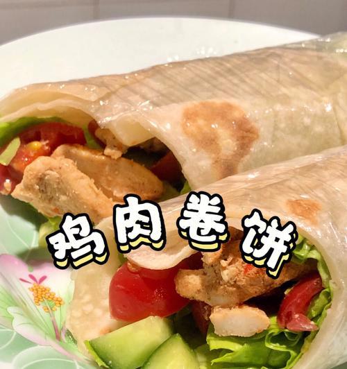 生菜鸡肉卷怎么做？步骤和技巧有哪些？