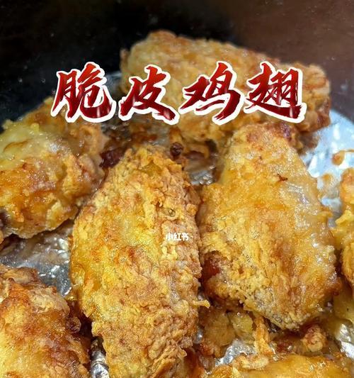 香稣脆皮炸鸡翅怎么做？在家也能做出美味炸鸡翅吗？