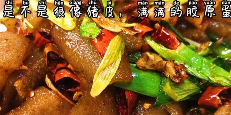 家常美食，炒麻辣猪皮（嘴馋必备）