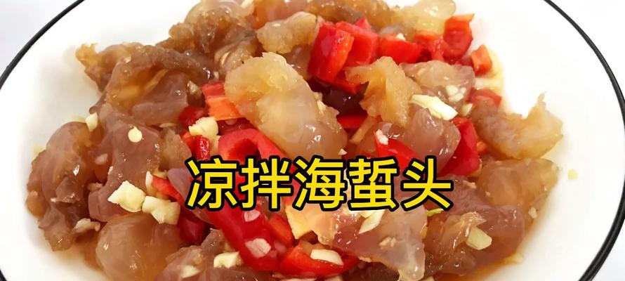 鲜美可口（营养丰富）