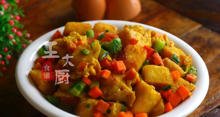 彩蔬馒头丁的做法（健康美味）