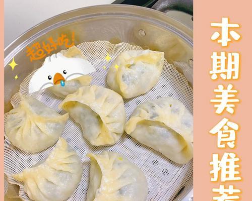 烫面蒸包的做法是什么？如何在家轻松制作？