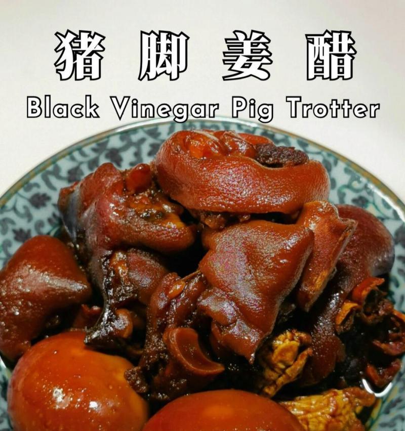 滋补猪脚姜月子营养餐怎么做？有哪些步骤和注意事项？