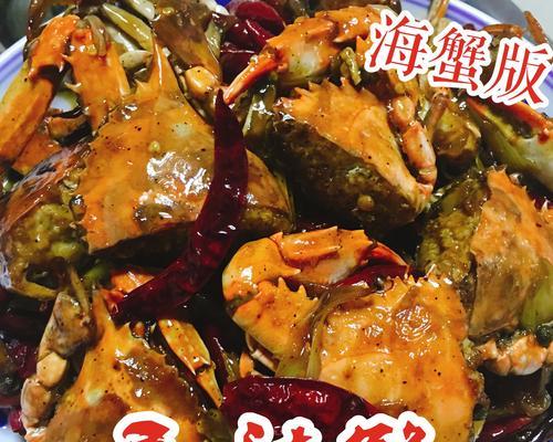 海蟹的蒸制方法（掌握正确的蒸制技巧）