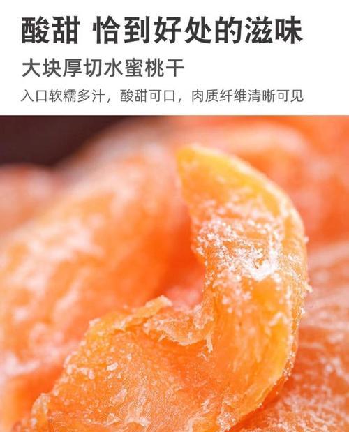 桃干的多种制作方法和食用技巧（掌握桃干制作和食用技巧）