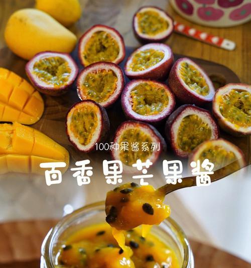 百香果蜂蜜果汁怎么做？有哪些健康益处？