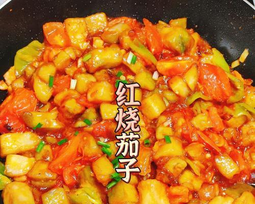 烧茄丁的做法是什么？如何做出美味的烧茄丁？
