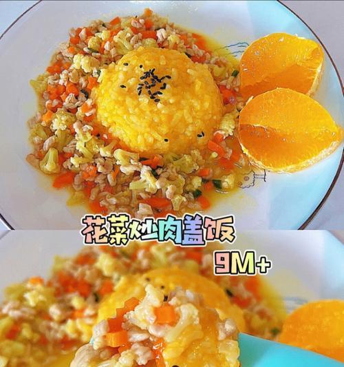 猪肉炒花菜胡萝卜（家常美食）