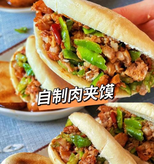 自制肉夹馍怎么做？步骤和技巧有哪些？