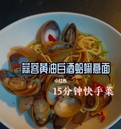 白酒蛤蜊怎么做？有哪些步骤和技巧？