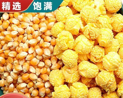 美味又健康的爆玉米花（自制爆玉米花的方法）