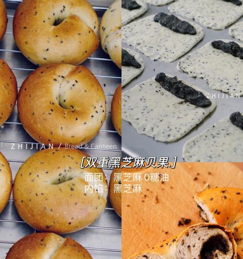 蒸黑芝麻贝果面包怎么做？步骤和常见问题解答？