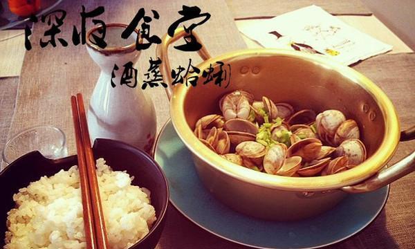 清酒燉文蛤怎么做？步骤和技巧有哪些？