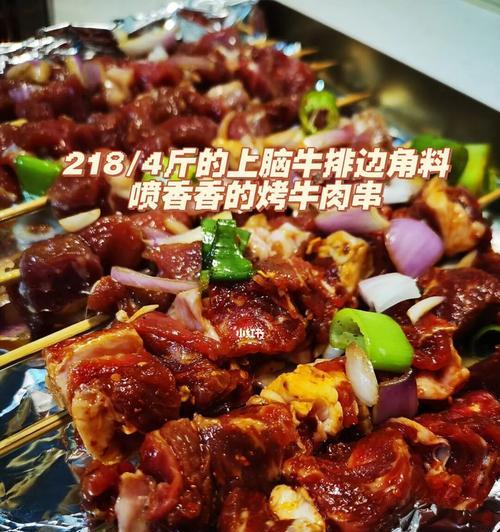 烧烤牛肉串的做法是什么？如何在家轻松制作美味的烧烤牛肉串？