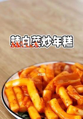 正宗韩国辣白菜怎么做？详细步骤和常见问题解答？