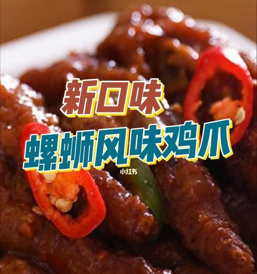 笋炒鸡爪怎么做？步骤和技巧有哪些？