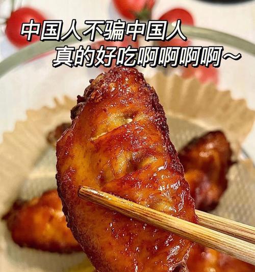 美味奥尔良烤鸡翅根的制作秘籍（制作流程详解）