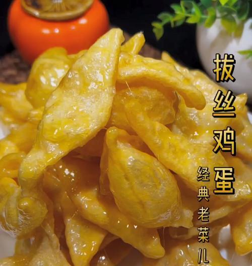 轻松做出美味的拔丝白果（不再让你的拔丝白果失败）