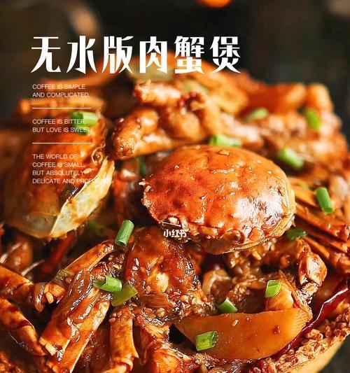 蟹煲怎么做才鲜美？详细步骤和常见问题解答？