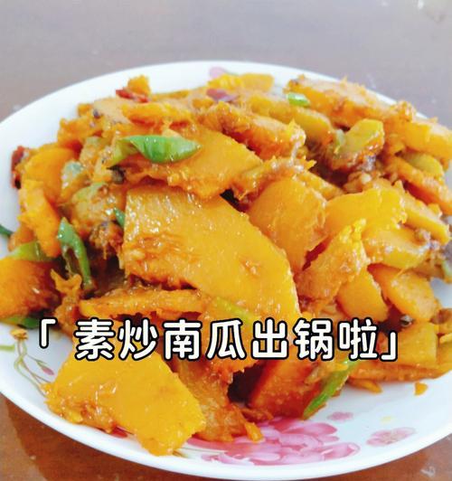 青蒜炒南瓜怎么做？步骤和技巧有哪些？