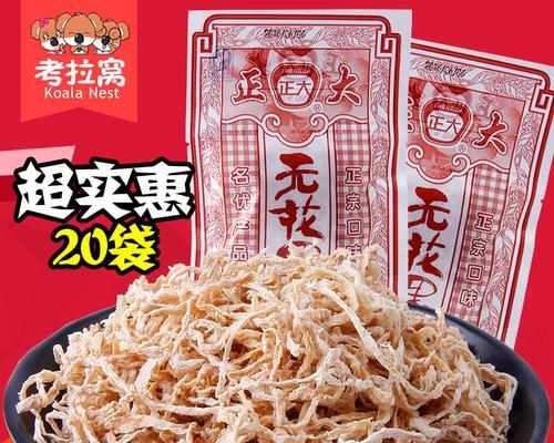 无花果小浣熊怎么做？步骤和技巧有哪些？