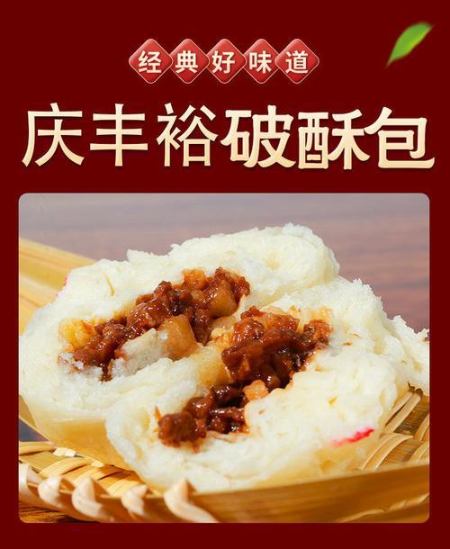 糖腿破酥包怎么做？详细步骤和技巧是什么？